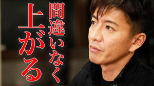 Poster for Takuya Kimura recommended, easy! Delicious! Gyoza hot pot!