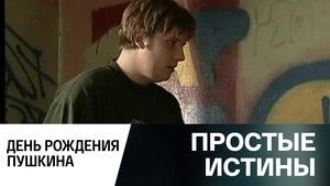 Poster for Episode 349