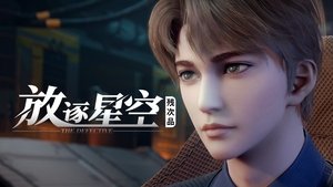 Poster for A Narrow Escape