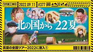 Poster for Sapporo Live backstage①