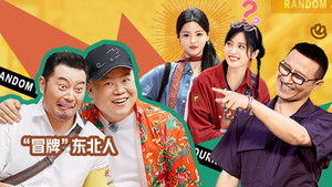 Poster for Episode 10 Poster for Episode 10