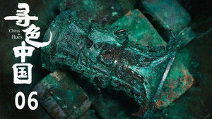 Poster for Episode 6