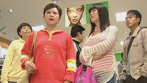 Poster for Episode 252