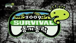 Poster for Survivor: Part 1