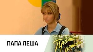 Poster for Episode 148