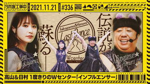 Poster for Takayama's Hide and Seek