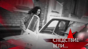 Poster for Episode 8