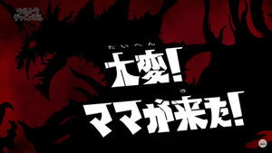 Poster for Trouble! Mama's Here!