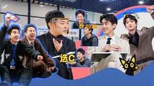 Poster for Episode 13