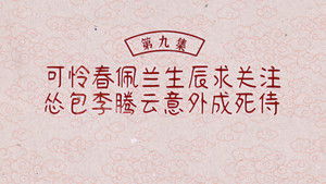 Poster for Episode 9