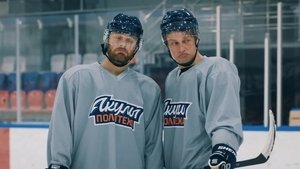 Poster for Episode 2