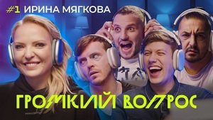 Poster for Episode 1