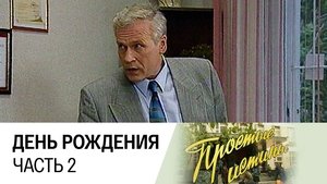 Poster for Episode 12