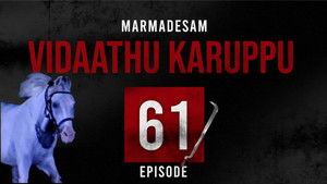 Poster for Episode 61 Poster for Episode 61