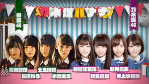 Poster for Nogizaka and Keyakizaka End Of The Year Party Extras Poster for Nogizaka and Keyakizaka End Of The Year Party Extras