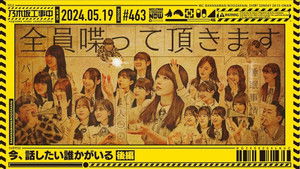 Poster for I Need to Talk to Someone Now Part 2