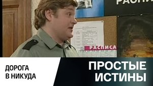 Poster for Episode 323