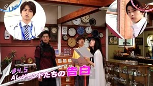 Poster for Episode 4.5: A Confession of A Legend
