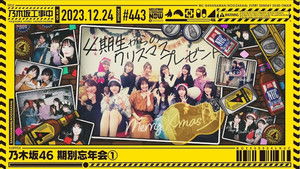 Poster for Nogizaka46 Generational Year-End Party Part 1