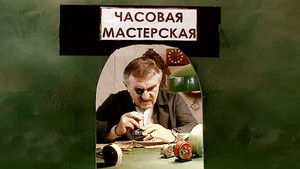 Poster for Episode 20