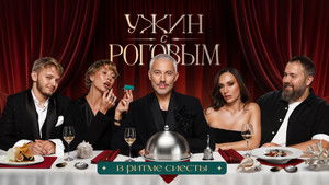 Poster for Episode 3