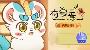 Poster for Sibuxiang Descends to Earth