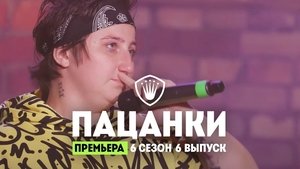 Poster for Episode 6