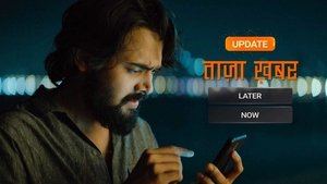 Poster for Vardaan 2.0
