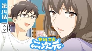 Poster for Episode 14 Poster for Episode 14