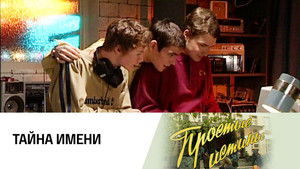 Poster for Episode 276