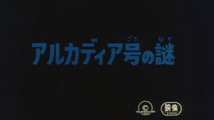 Poster for Episode 3