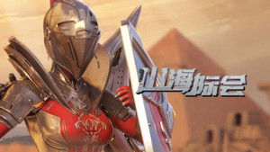 Poster for Episode 20 Poster for Episode 20