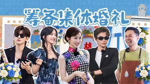 Poster for S9 VIP Extra EP12