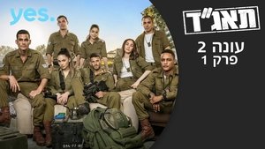 Poster for Episode 1