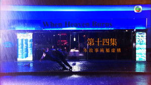 Poster for Episode 14