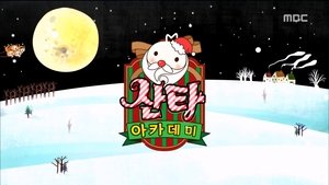 Poster for Santa Academy (2)