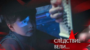 Poster for Episode 5