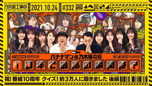 Poster for 10th Anniversary Quiz