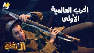 Poster for Episode 8