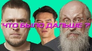 Poster for Episode 2