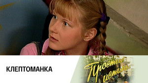 Poster for Episode 111