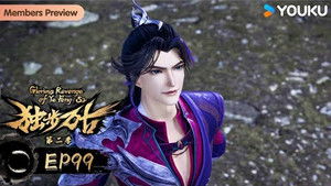 Poster for Episode 99 Poster for Episode 99