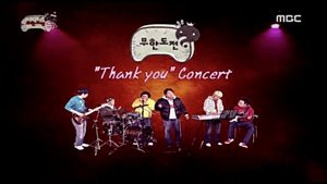 Poster for Infinite Challenge's 'Thank You Concert' - Preparation