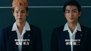 Poster for Episode 2