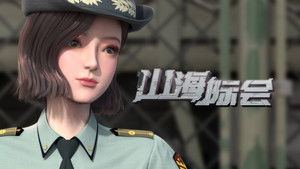 Poster for Episode 17 Poster for Episode 17