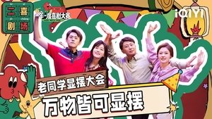 Poster for Episode 27