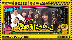 Poster for Praise Grand Prix - Part 1