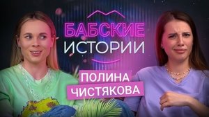 Poster for Episode 9