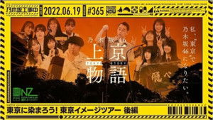 Poster for Members who moved to Tokyo tour the city pt2