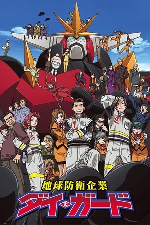 Dai-Guard